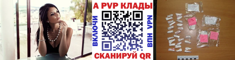 закладка  Фурманов  Альфа ПВП СК КРИС 