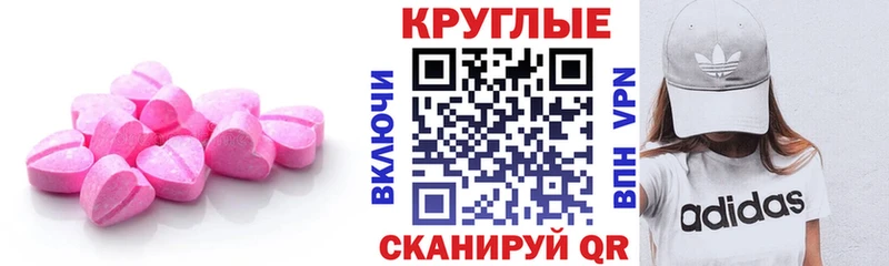 Ecstasy mix  как найти закладки  Фурманов 