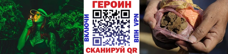 Героин хмурый  Фурманов 