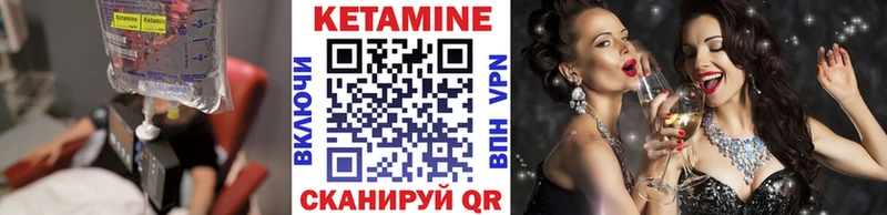 КЕТАМИН VHQ  Фурманов 