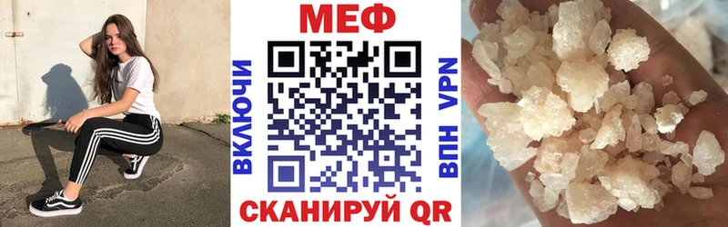 МЯУ-МЯУ mephedrone  закладка  Фурманов 