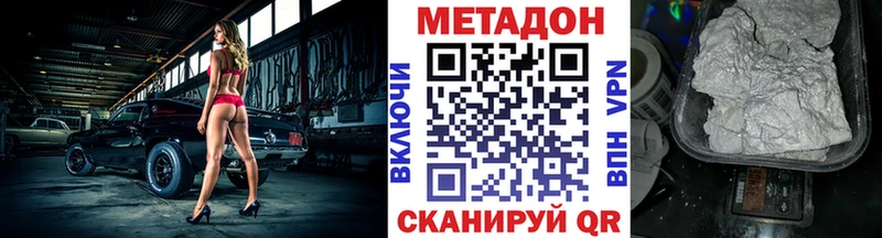 закладка  Фурманов  Метадон кристалл 