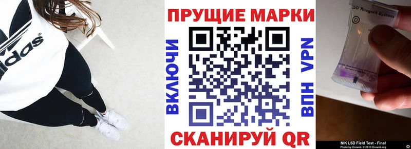купить наркотик  Фурманов  Марки N-bome 1,8мг 